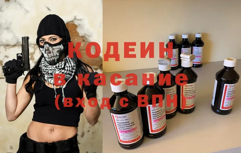 Codein Purple Drank Нефтекумск